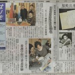 神戸新聞 2010.11.26