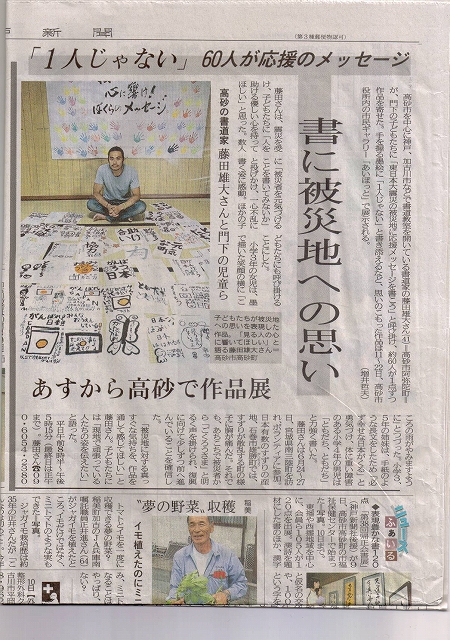 神戸新聞2011.7.10