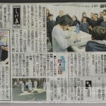 神戸新聞 2010.7.18