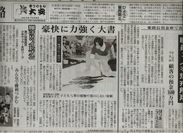 毎日新聞 2010.11.26