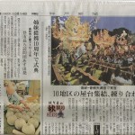 神戸新聞 2010.10.14