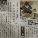 神戸新聞20100118