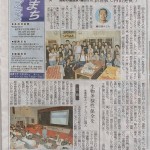 神戸新聞2011.8.26